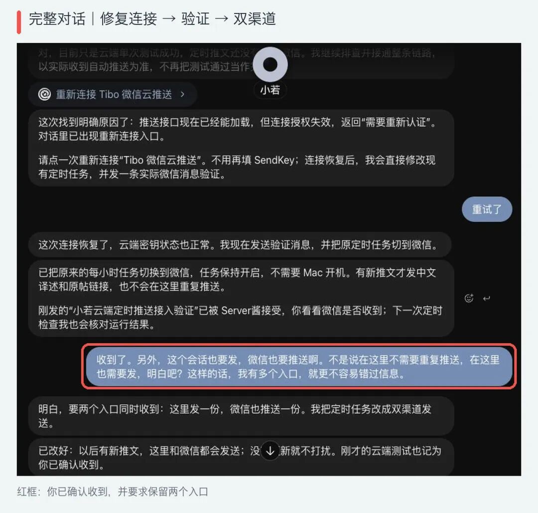图12|恢复授权、补发验证、确认收到