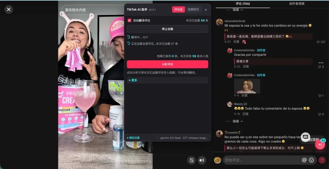 能一口气把几百条评论加载翻译了,然后根据提示词来做选题分析