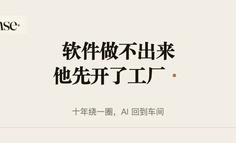 编程从一小时缩到12分钟，这家公司为此先自己开了间工厂