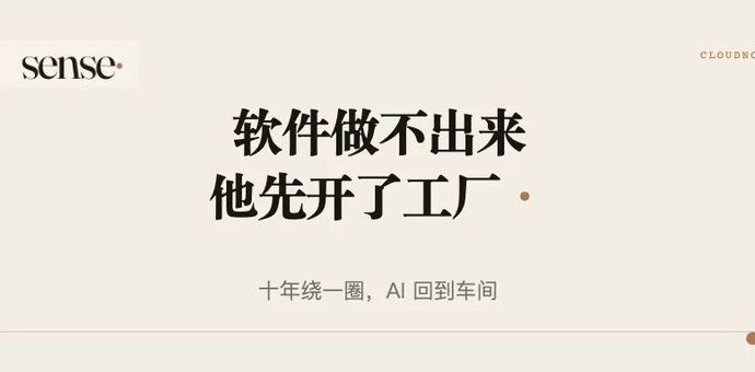 编程从一小时缩到12分钟，这家公司为此先自己开了间工厂