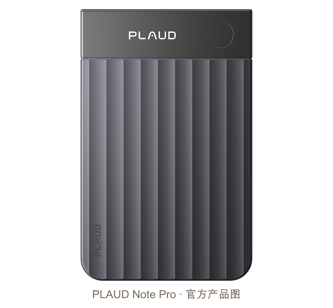 PLAUD Note Pro 黑色款官方产品图