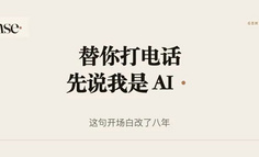Google 的 AI 开始替你打电话，这句开场白改了8年