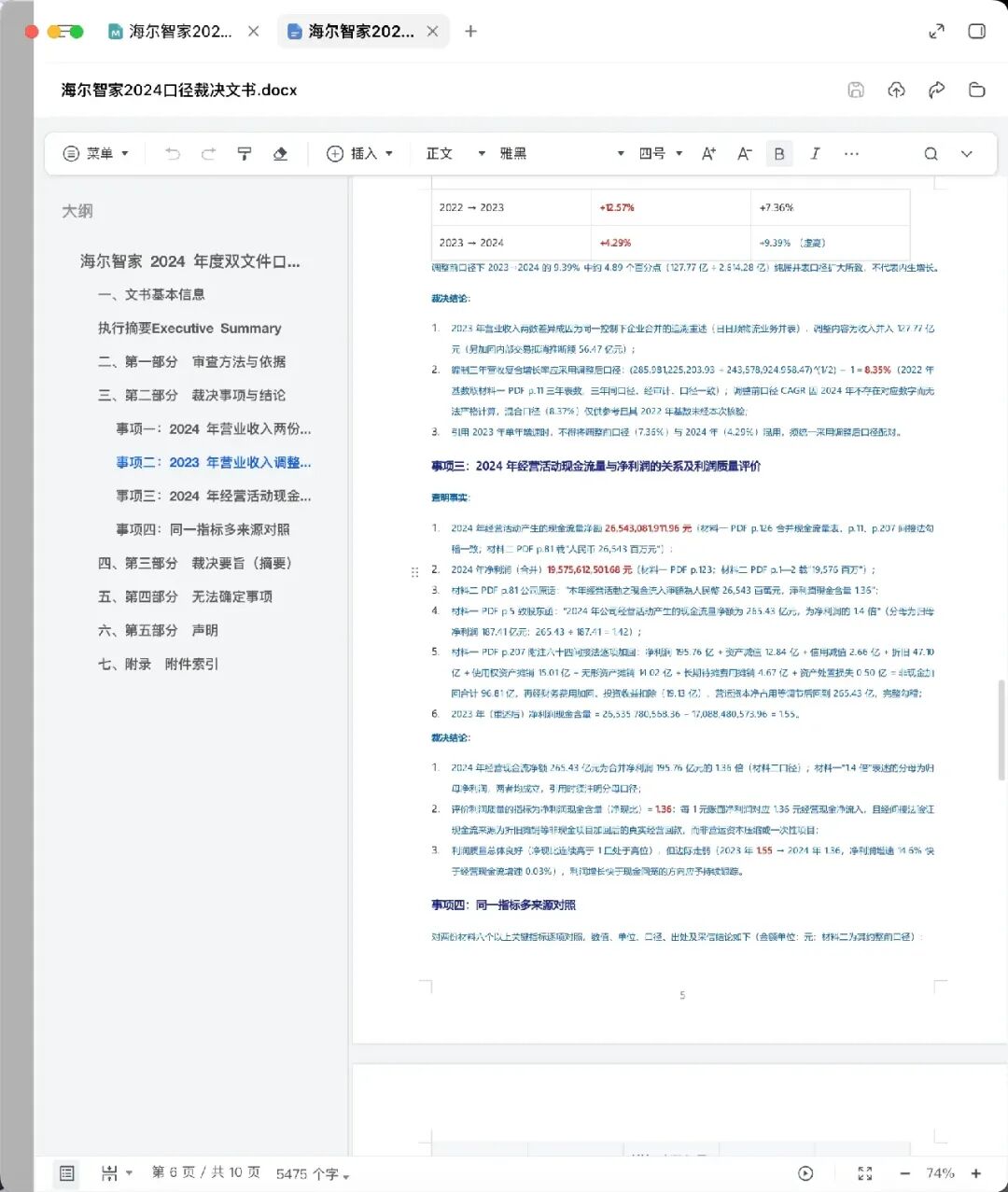 原文图片 32
