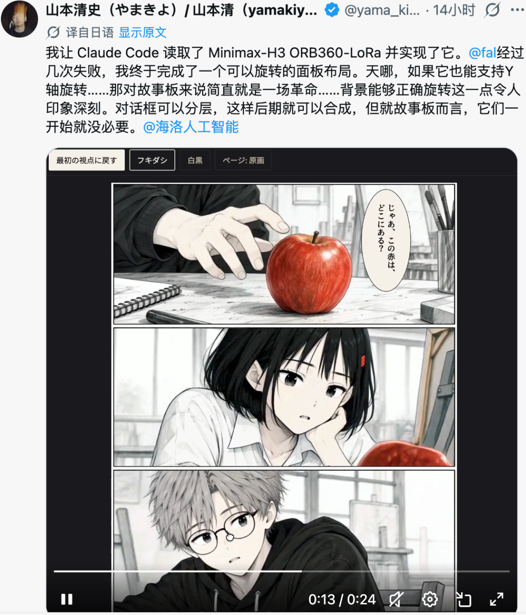 山本清史的 X 原帖中文截图,用户提供
