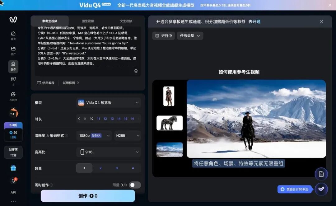 参数设置:时长、清晰度、比例