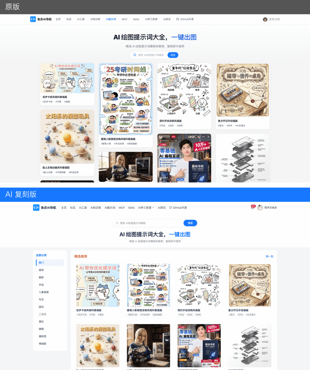 画廊对比