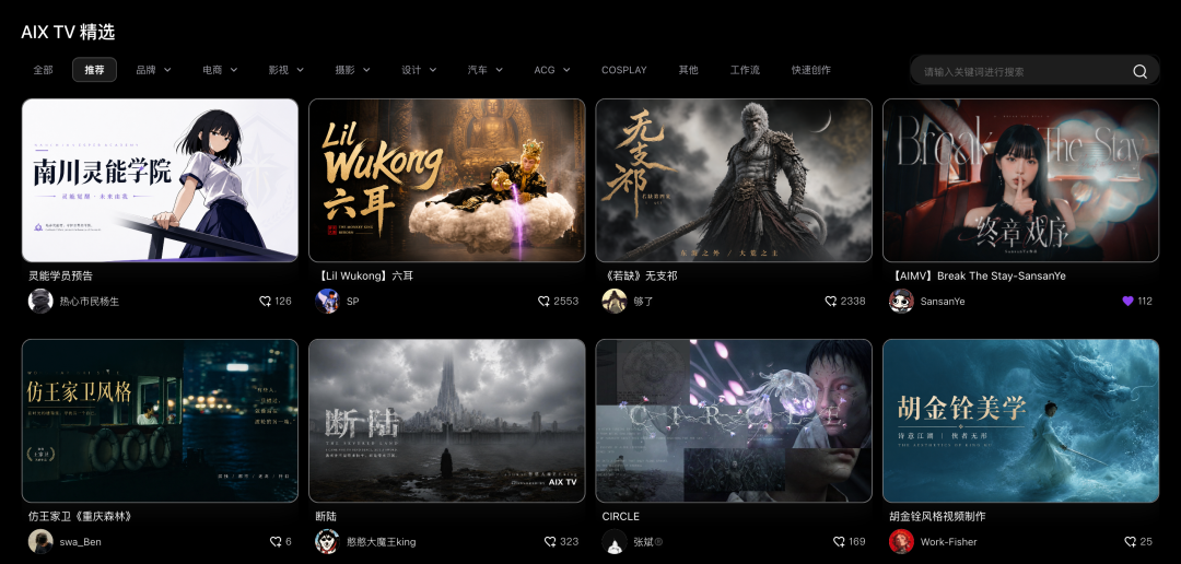 24-AIX-TV精选作品入口.png