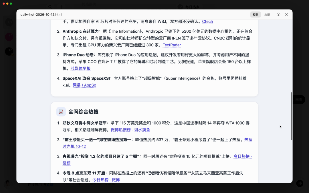 热点网页