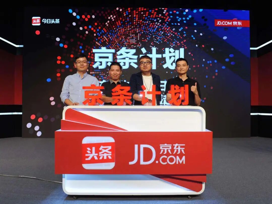 无处不在的京东,「京条计划」背后的宏大野心