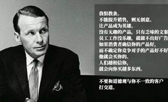广告教皇奥格威：25条依旧有效的大师心法，满满干货