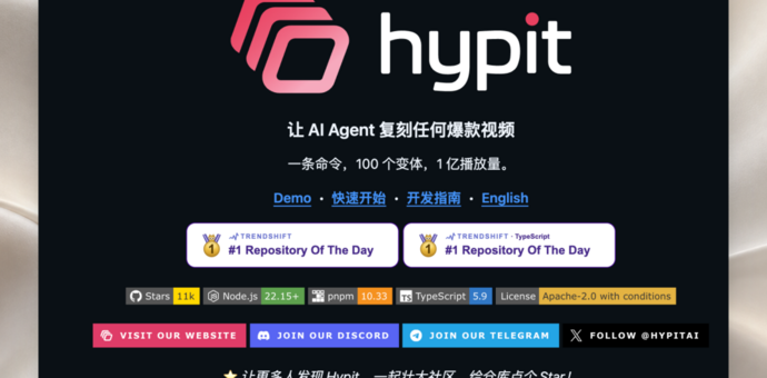 开源AI视频复刻神器Hypit爆火：闲鱼已有人靠它月入过万？