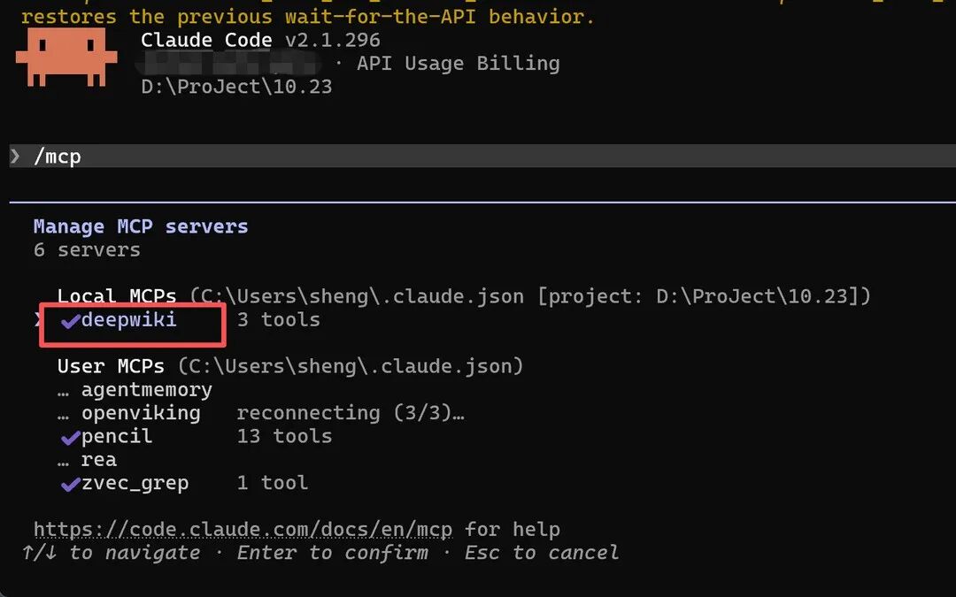 Claude Code 注册 DeepWiki MCP