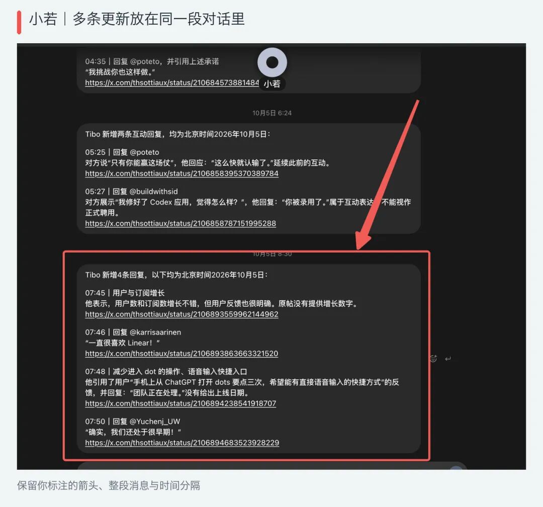 图6|06:24、08:30 的连续更新