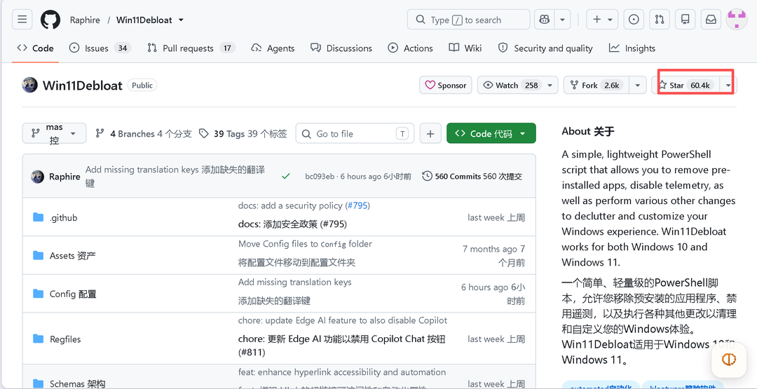 GitHub 仓库