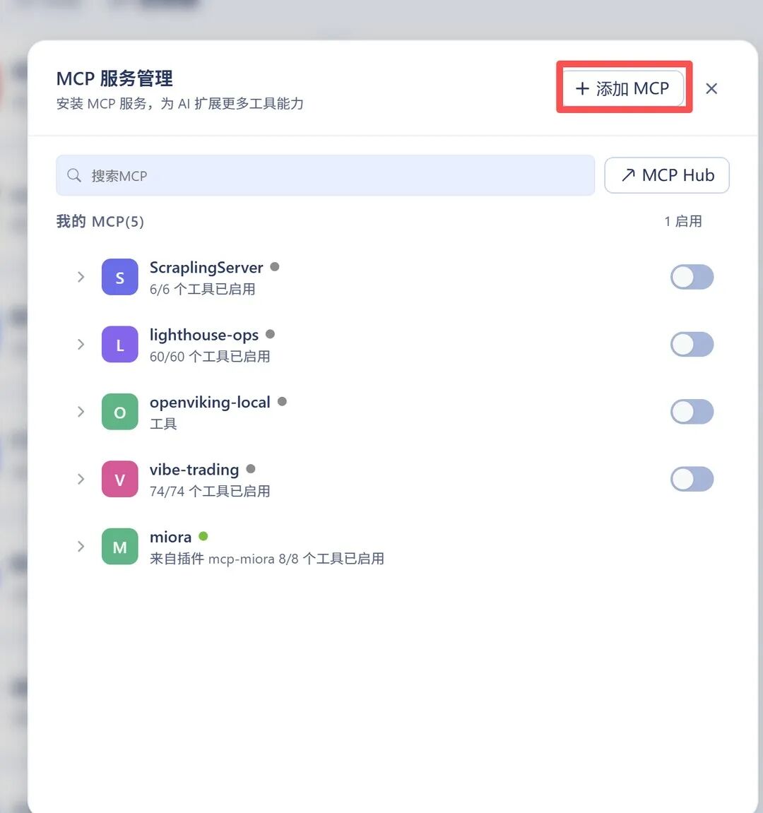 WorkBuddy MCP 配置入口