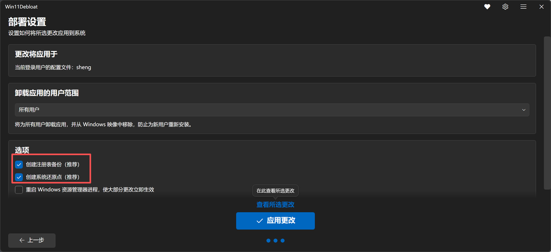部署设置