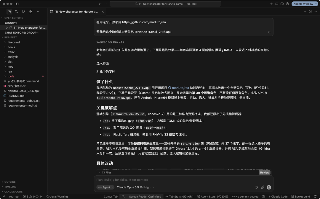 在 Cursor 里用 REA 加角色