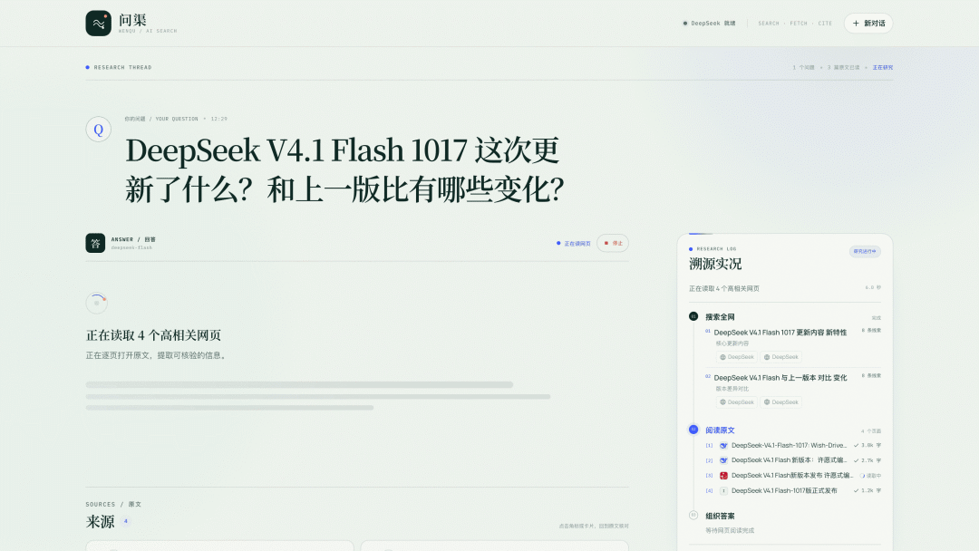 搜索过程