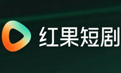 红果短剧砍掉金币：补贴退潮后，真正的考验才开始