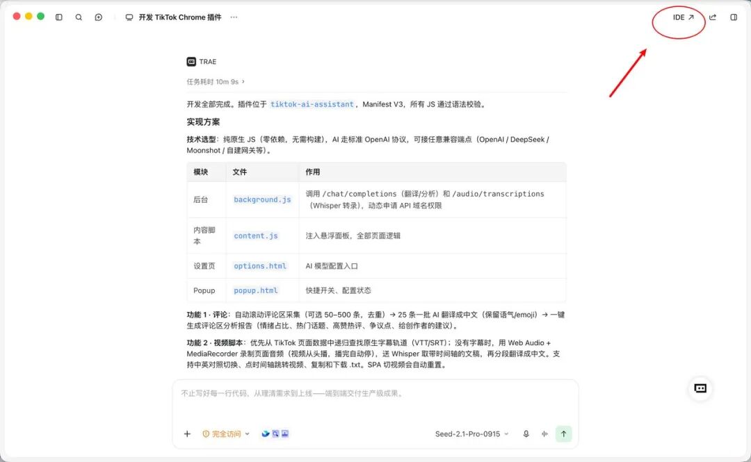 没错,这活 10 几分钟他就干完了