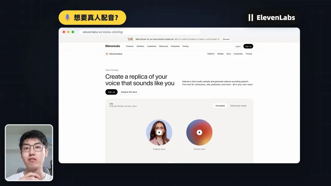 ElevenLabs 克隆声音