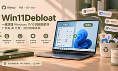 Windows 想清爽一点？试试 Win11Debloat：功能、用法与避坑指南
