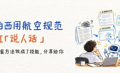 卡帕西用航空规范教AI「说人话」：我把这套方法做成了技能