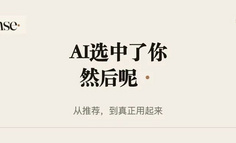AI推荐了你，却用不上你，这家公司靠找原因拿到400万美元