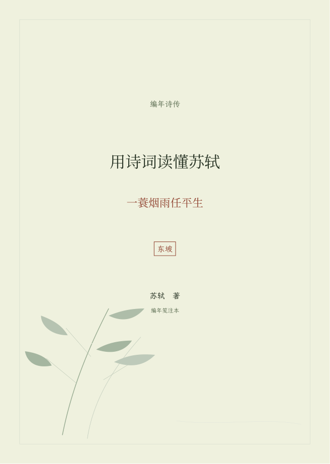 竹影清风封面