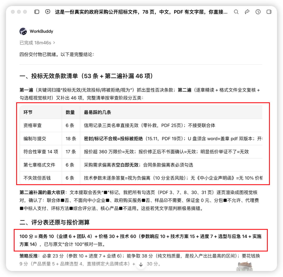 原文图片 29