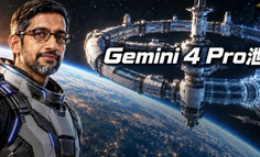 刚刚，Gemini 4 Pro全新曝光，实测碾压Opus 5.5！