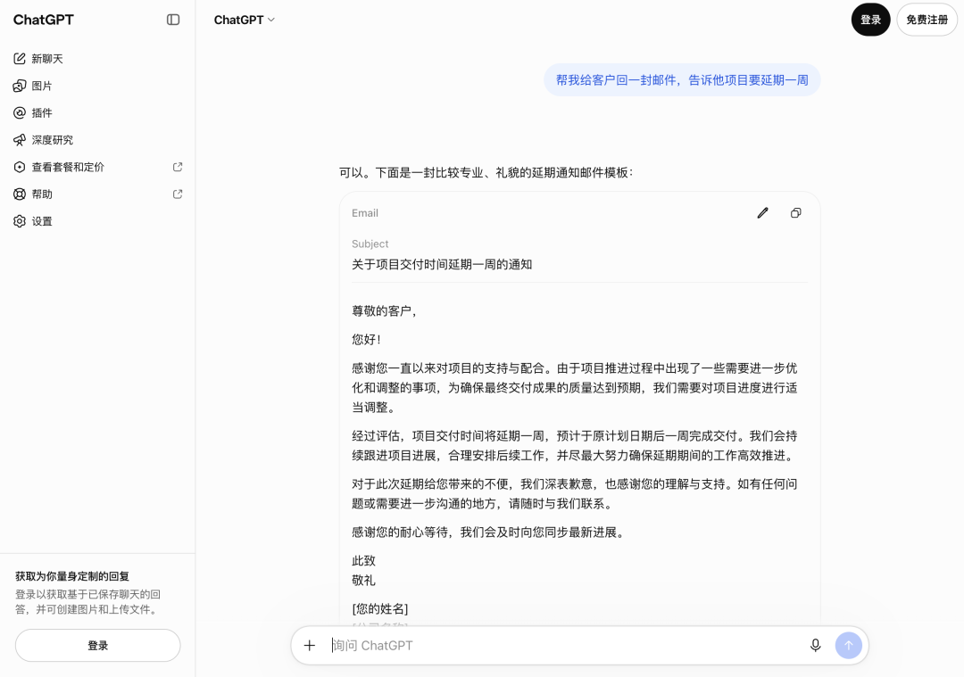 聊天 AI 只负责写，发送还得自己来