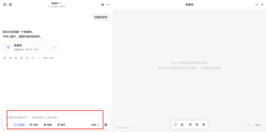 输入需求