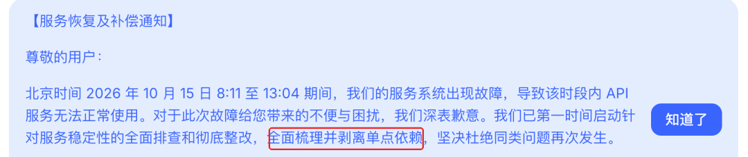 官方公告