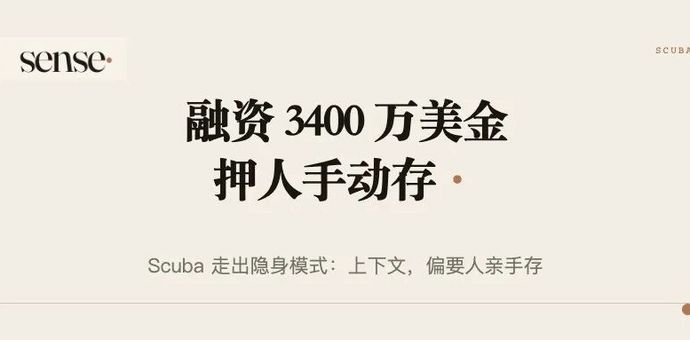 融资 3400 万美金，这会是下一个 Slack 吗？