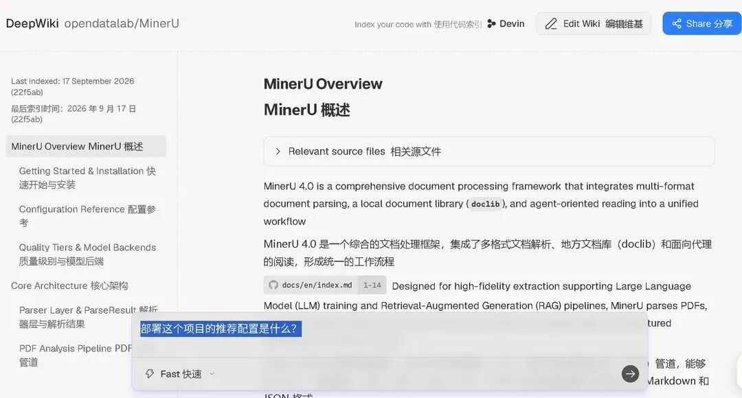 询问 MinerU 部署环境
