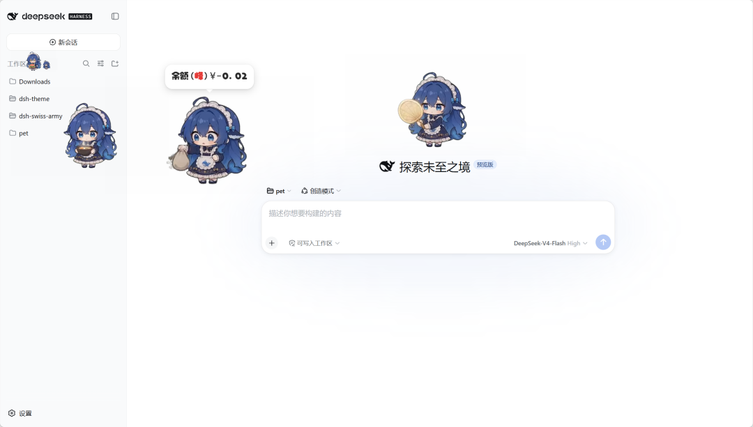 dsh-pet 运行效果 6
