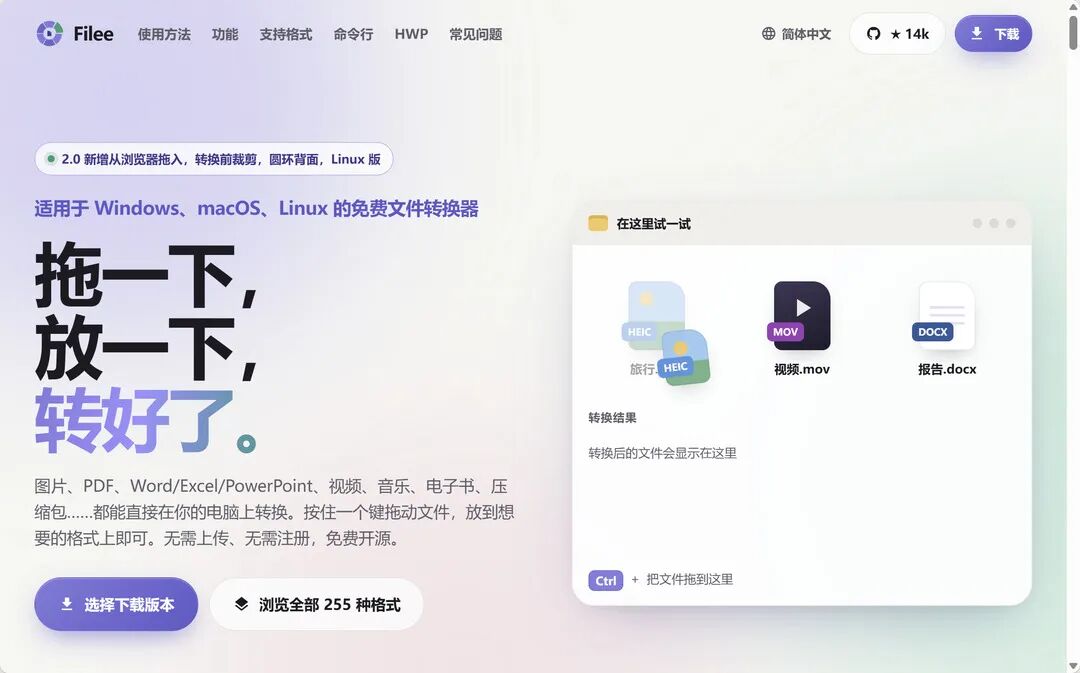 Filee 主界面