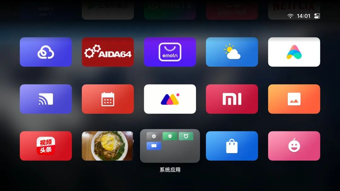 往下滚动后的应用网格,中间有一个文件夹