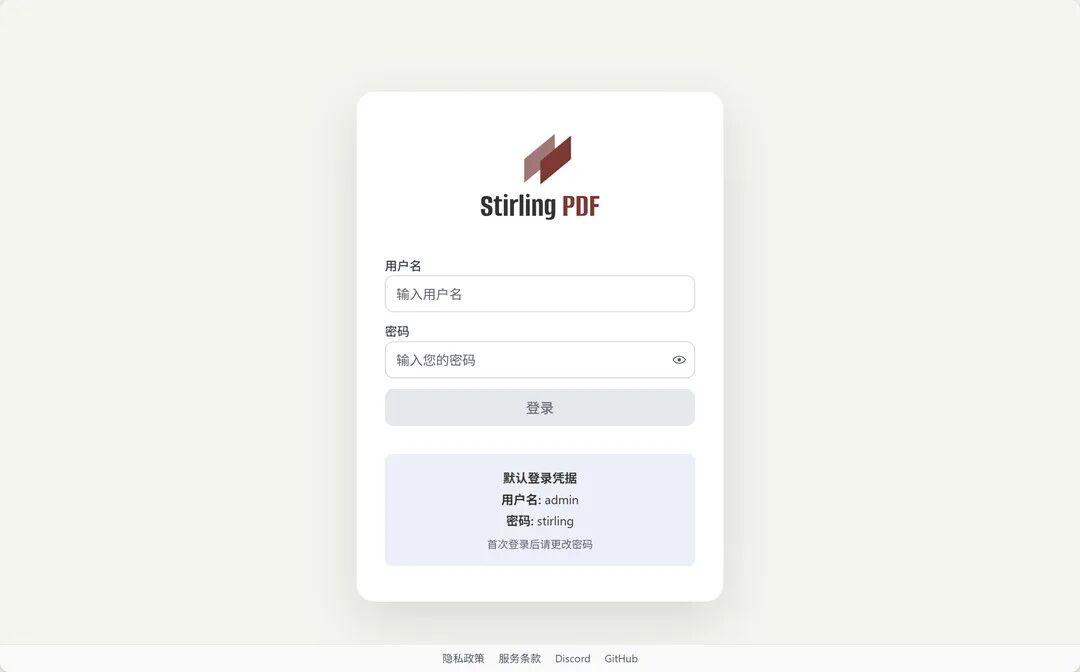 首次登录初始化