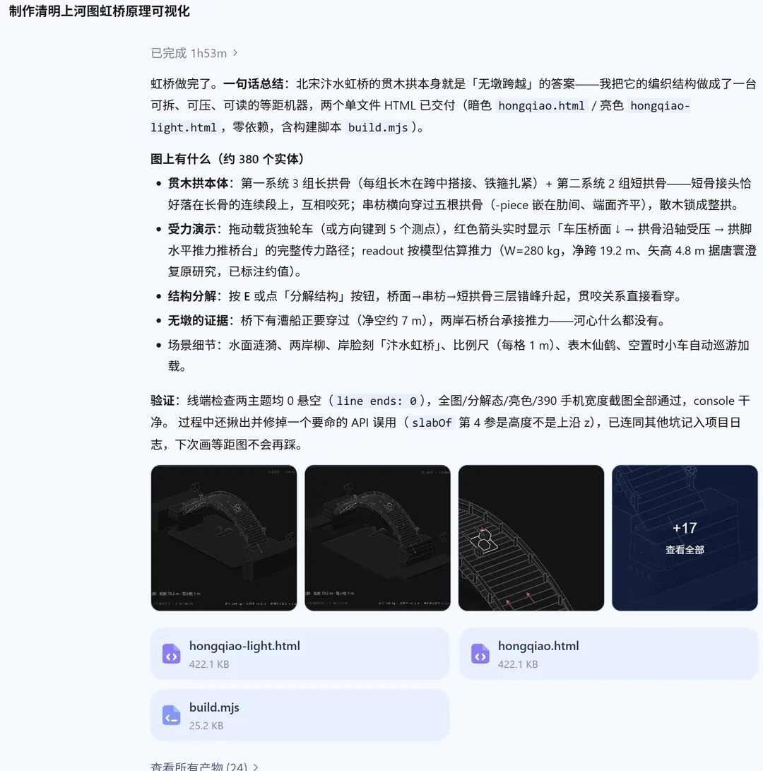 虹桥木拱结构受力可视化