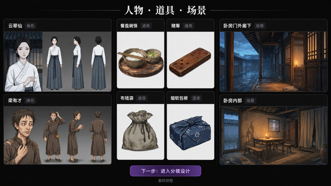 16-影视片场-新版人物道具场景总览-横版-v2.png