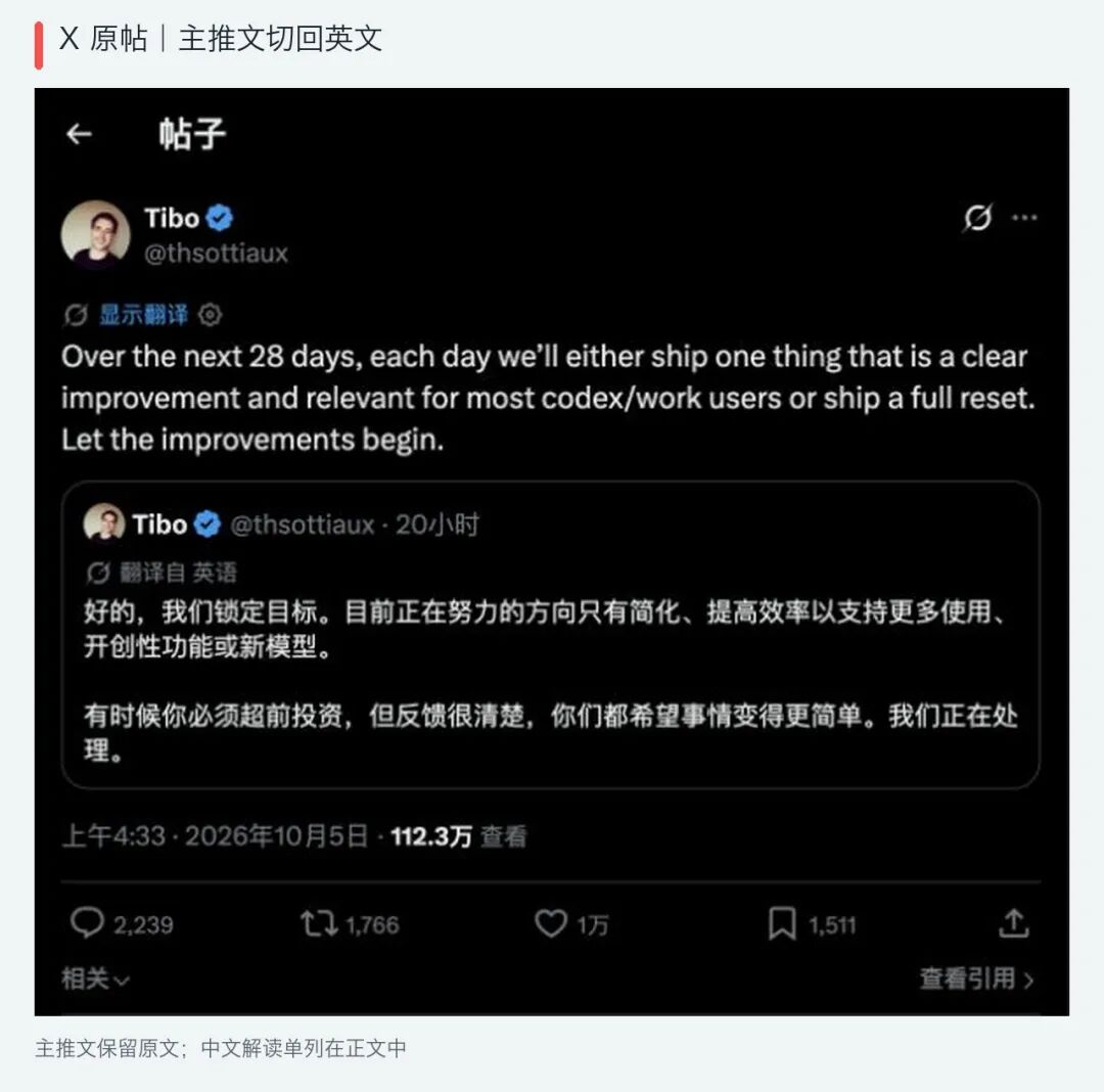 图3|保留英文的 X 原帖