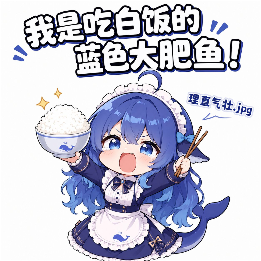 加描边后的图片