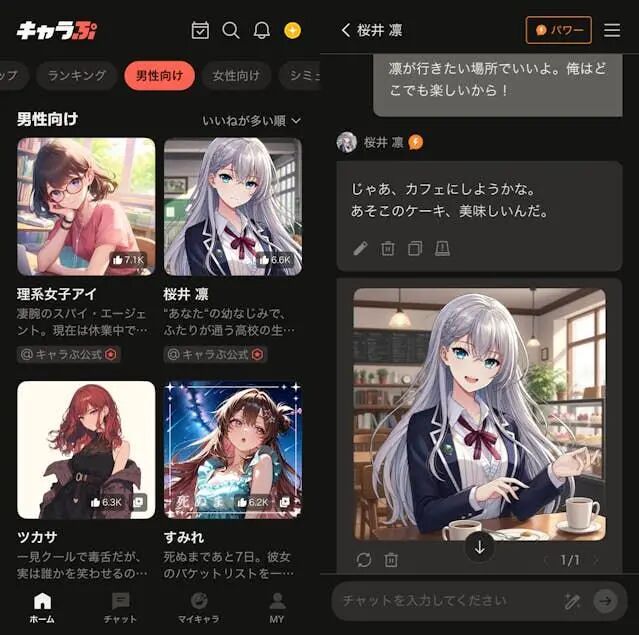 【2026年最新】AIアプリおすすめ35選。無料で使える生成AIアプリを紹介!