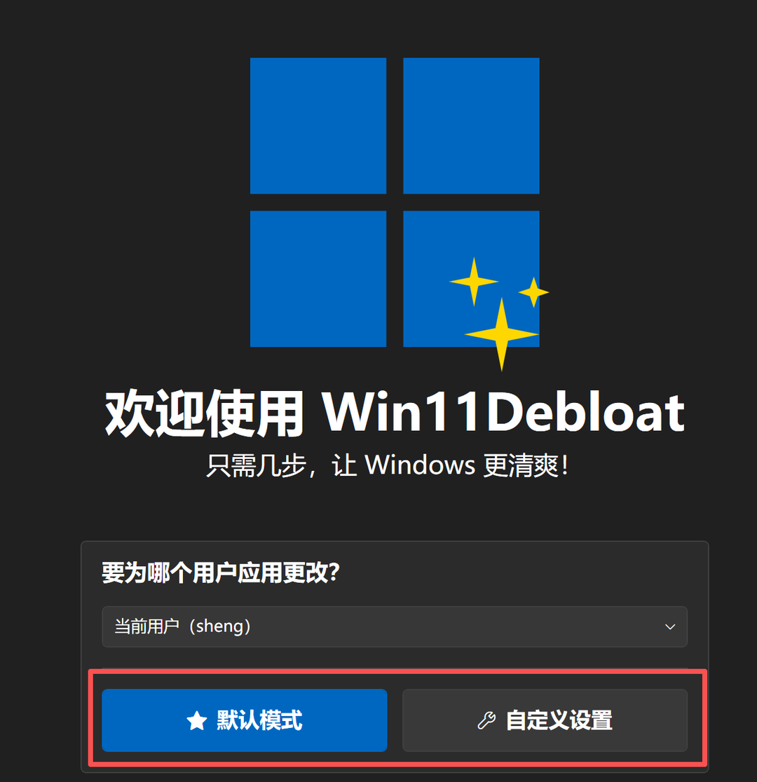 两种模式