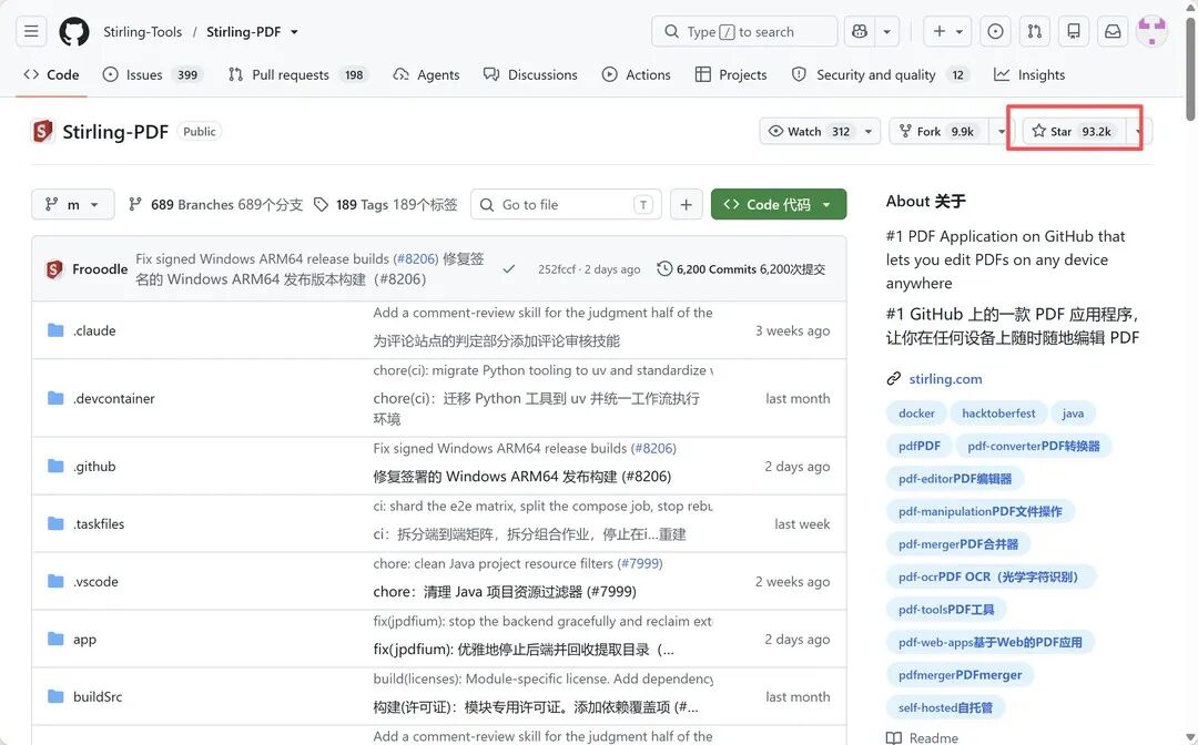 Stirling PDF 项目主页