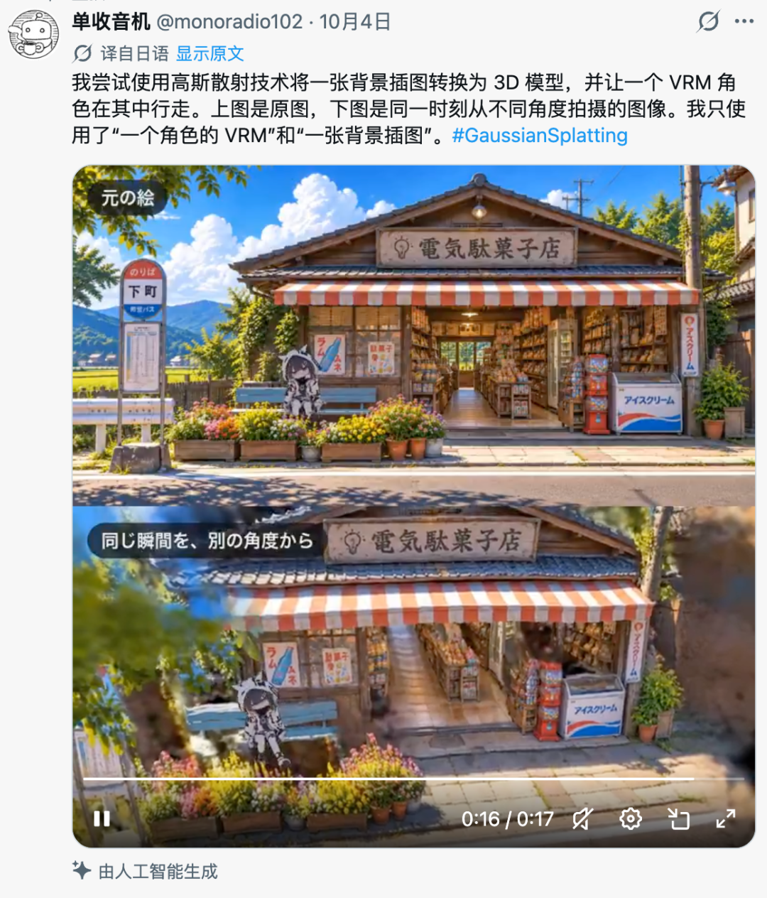 用户提供的原帖中文截图