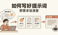 提示词工程还在，分享我 3 年的 Prompt 经验