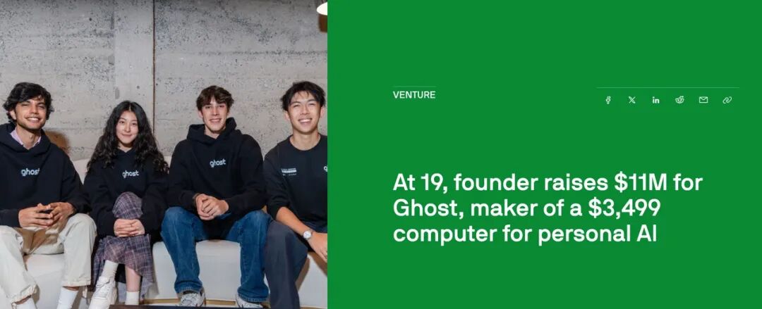 TechCrunch 对 Ghost 的报道头图:19 岁创始人拿到 1100 万美元种子轮,a16z 领投。图片来自 TechCrunch(Image Credits: Ghost)